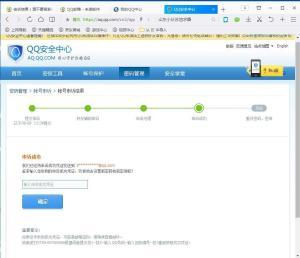 吃瓜娱乐账号怎么找回